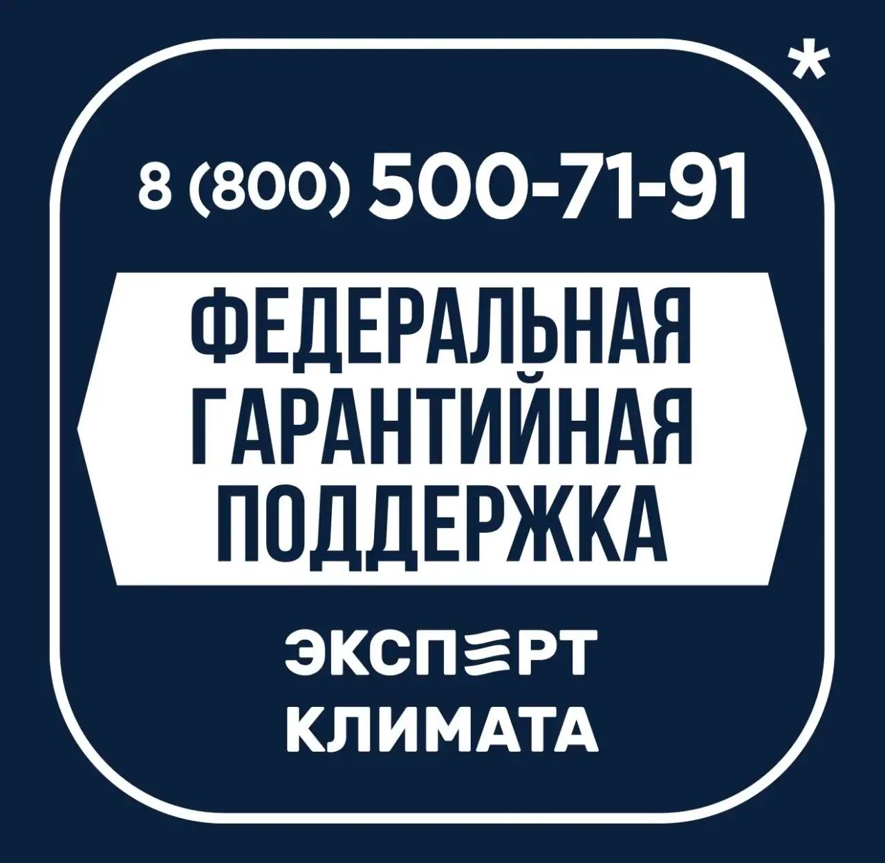 Гарантия